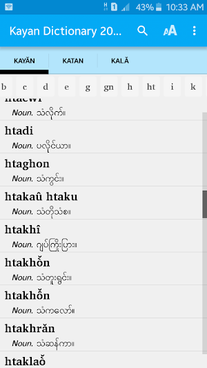 Kayan Dictionary 2016 Screenshot 0