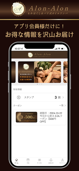 Alon-Alon Screenshot 0