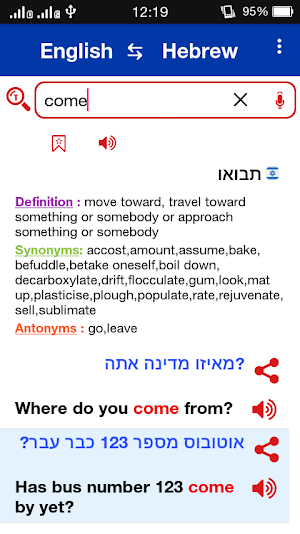 English - Hebrew Dictionary Offline screenshot 2