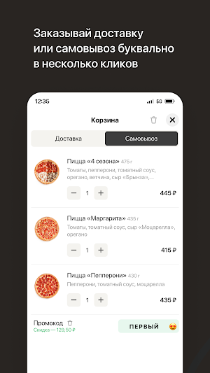 Сытное место Screenshot 2