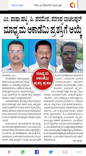 Eshanyatimes ePaper Screenshot 2