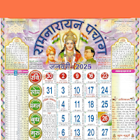 Hindi Panchang Calendar 2027