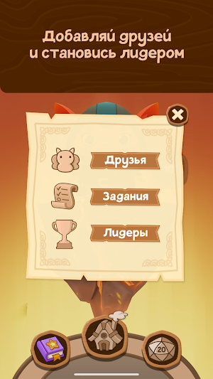 Дракарики: Защитники площадки Screenshot 3