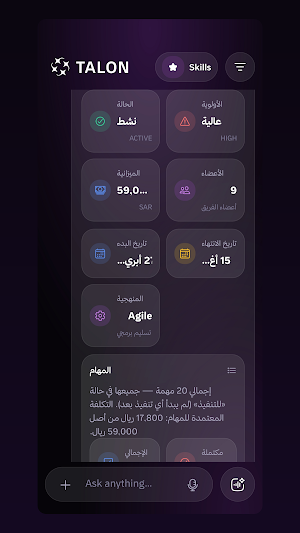 TALON AI Screenshot 2