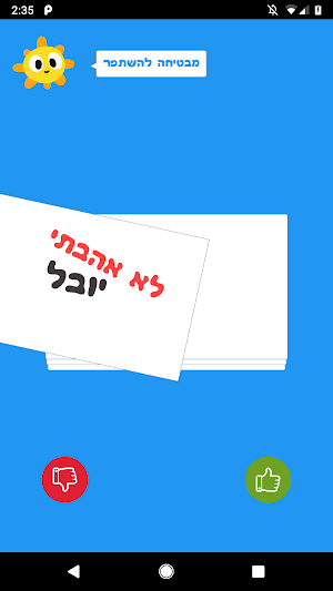 משמו - שמות לתינוקות Screenshot 2