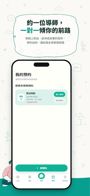 any way 談談是道 Screenshot 3