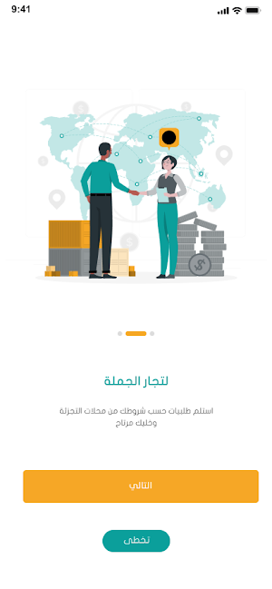 Tarifi Company Screenshot 0