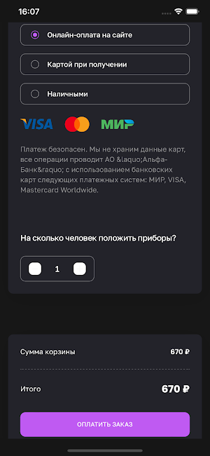Люди говорят Время есть! Screenshot 2