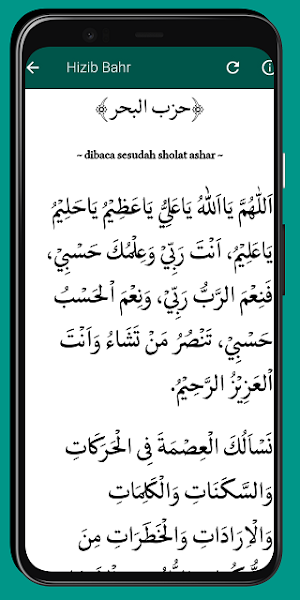 Hizib Bahar Screenshot 2