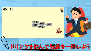 残業から逃げるゲーム〜パワハラ上司の攻撃から逃げまくれ〜 Screenshot 2