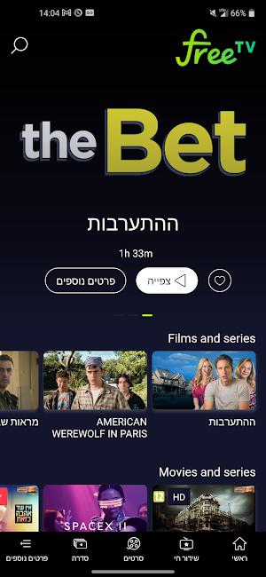 FreeTV Screenshot 1