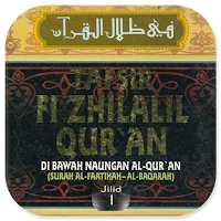 Tafsir Fi Zhilalil Qur'an