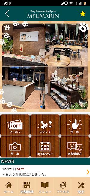 MYUMARIN　公式アプリ Screenshot 1