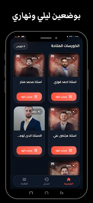 توب كلاس كود Screenshot 1