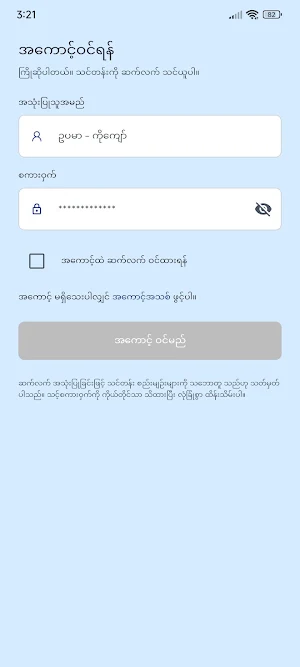 OSH Learning Screenshot 0