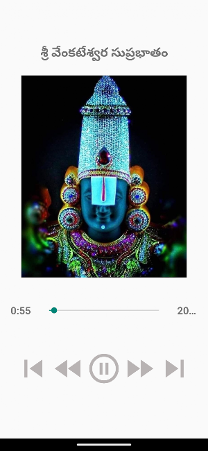 Sri Venkateswara Suprabhatam Screenshot 1