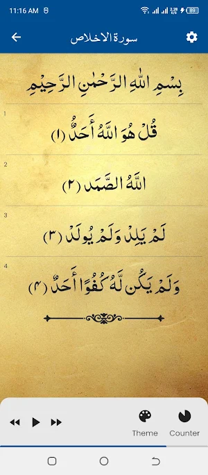4 Qul (4 قل) Screenshot 3