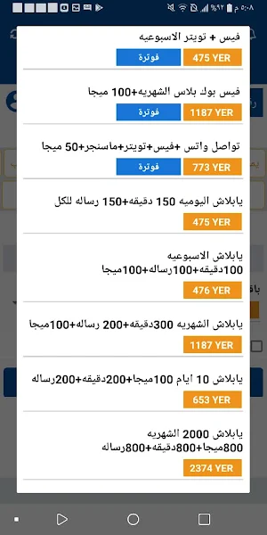 الحمزة اونلاين Screenshot 3