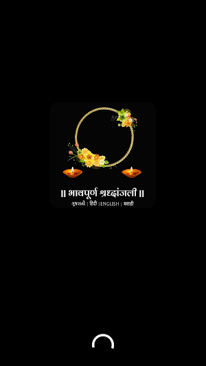 Shradhanjali Card- Punyatithi Screenshot 0
