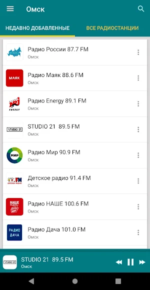 Radio Omsk Screenshot 3