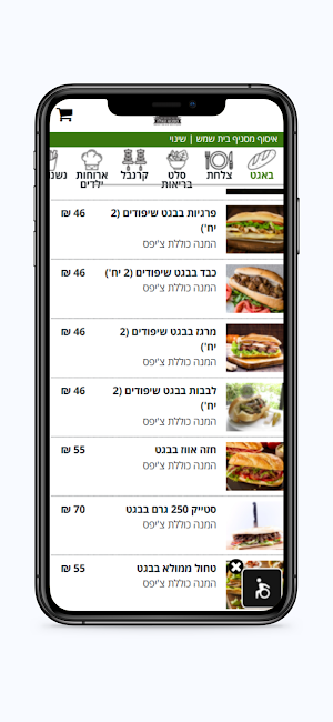 מפגש האלה Screenshot 2