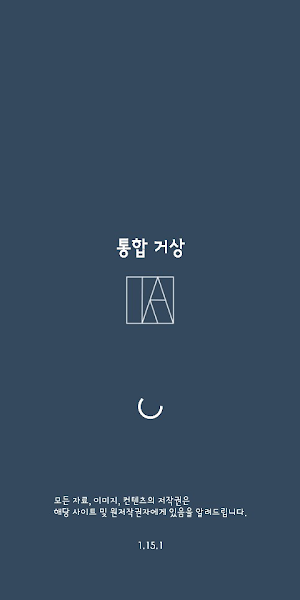 통합 거상 (Tonger, 통거) Screenshot 0