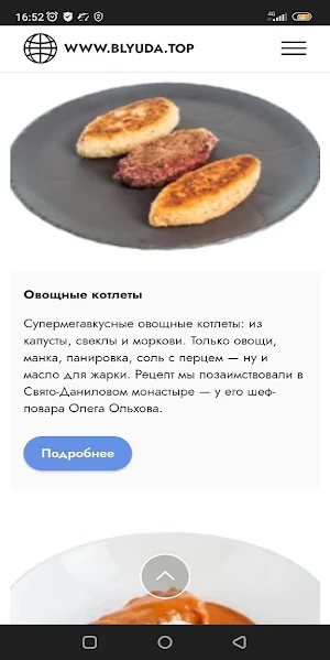 Рецепты национальных блюд Screenshot 0