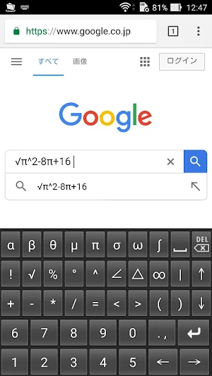 Mathematical keyboard B Screenshot 2