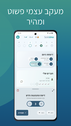 SoloUno Screenshot 1