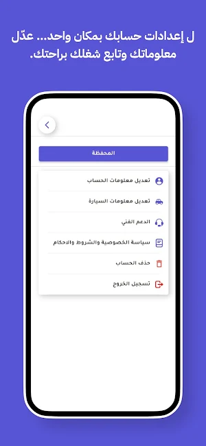 كابتن اسحبني Screenshot 2