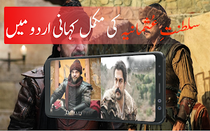 Saltanat Usmania:Ottoman Empire,Ertugrul Gazi Urdu Screenshot 0