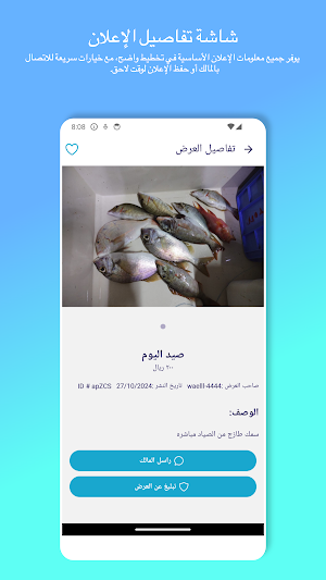 Bahri | بحري Screenshot 2