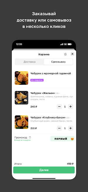 Академические чебуреки • НСК Screenshot 2
