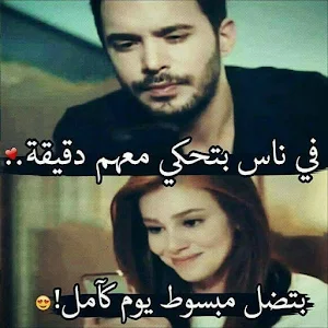 مجنون فيكي اشتقتلك كتير Screenshot 1
