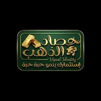 حصاد الذهب ( نظام الحبة )