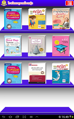 Anubannongying Library Screenshot 0