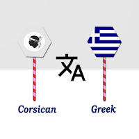 Corsican To Greek Translator
