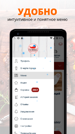 Паприка | Павловский Посад Screenshot 1