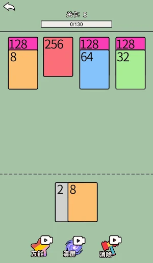 Card2048King Screenshot 1