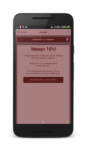 Салон красоты "Орхидея" Screenshot 3