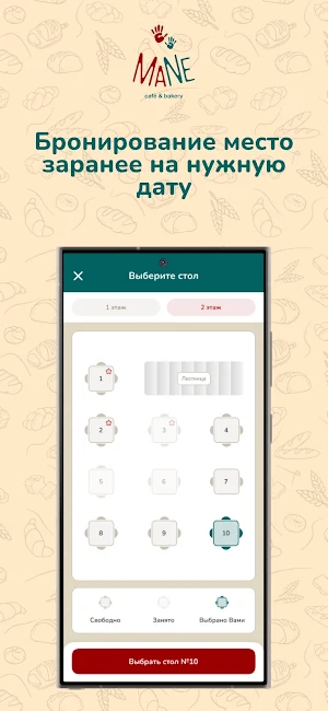 Mane Screenshot 2