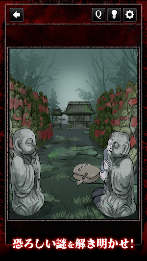 超常現象解決！謎解き推理ゲーム Screenshot 1