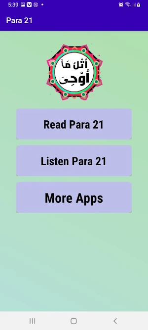Quran Para 21 Screenshot 1