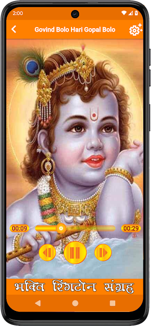 Bhakti Ringtones Screenshot 3