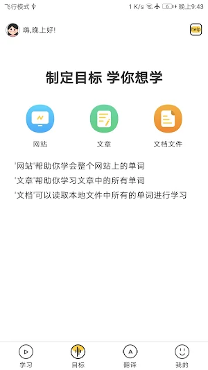 learn simple words Screenshot 1