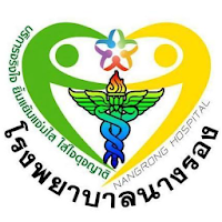 Nangrong Teleclinic