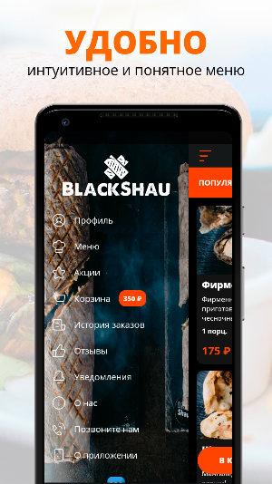 BlackShau | Киров Screenshot 1