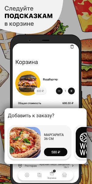 WOODWOOD BURGERS Screenshot 2