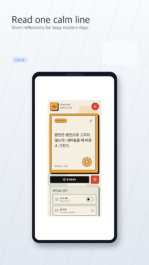 Sutra Drop Screenshot 1