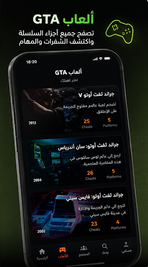 GTA Companion Screenshot 1